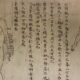 Manuscrito japonês milenar ensina práticas para longevidade